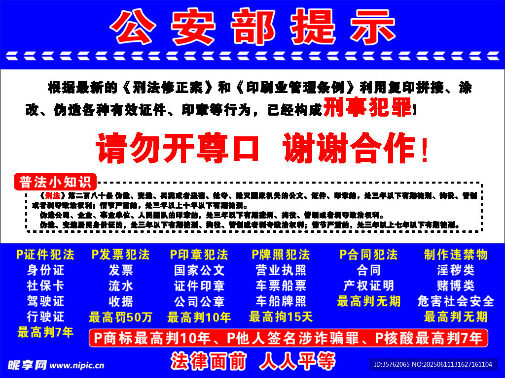 廣告設計師必知