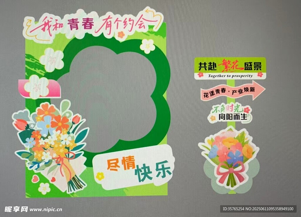 我和青春約會(huì)美陳 綠色美陳  