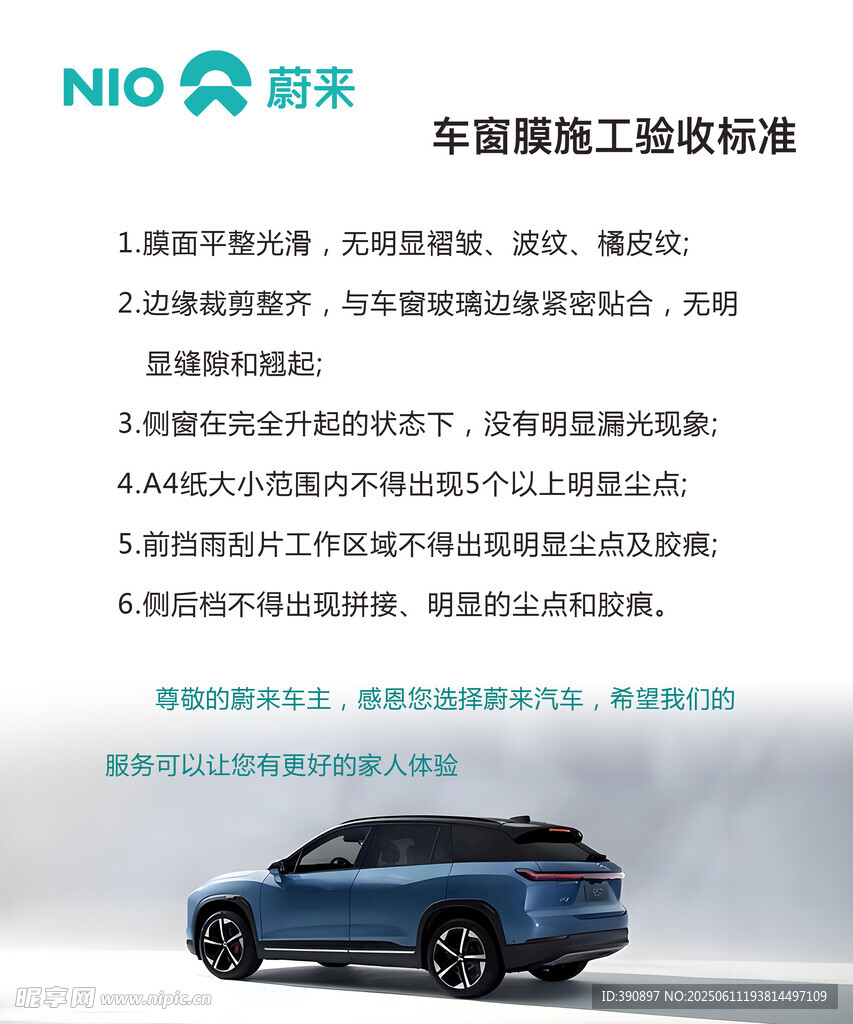 窗膜施工驗收標準