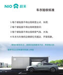 車衣施工驗收標準