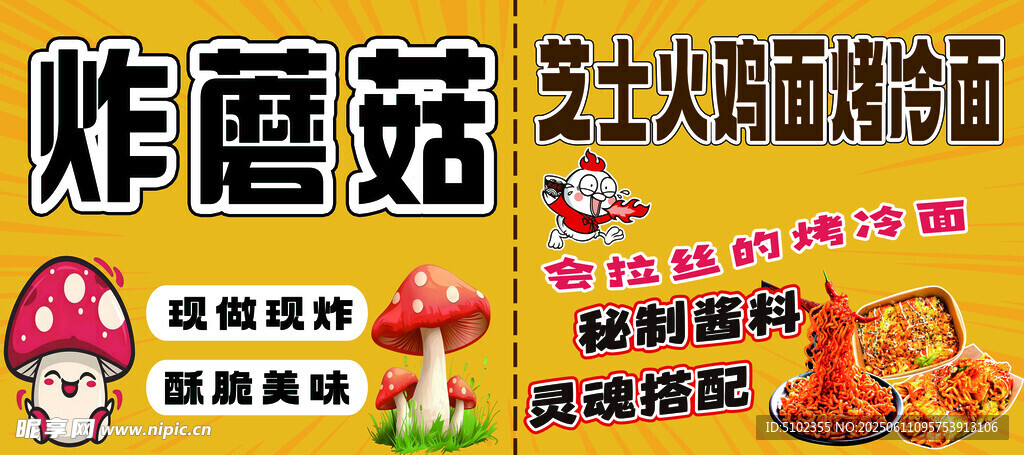 芝士火腿菌菇意面