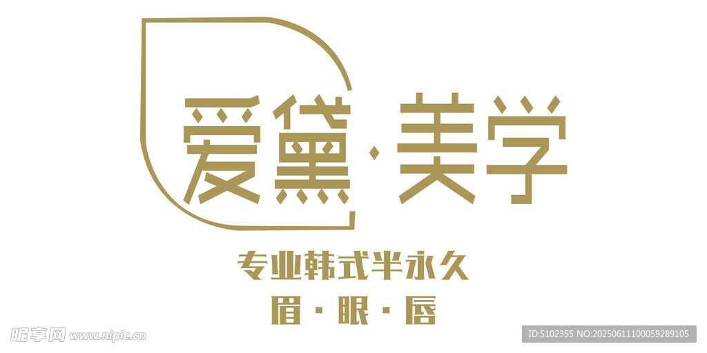 愛(ài)黛美學(xué) 專(zhuān)屬精致美學(xué)空間