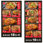 煲類美食套餐燈箱