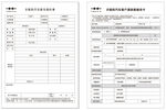 方程豹新車滿意度報價單