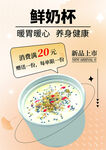 鮮奶杯海報