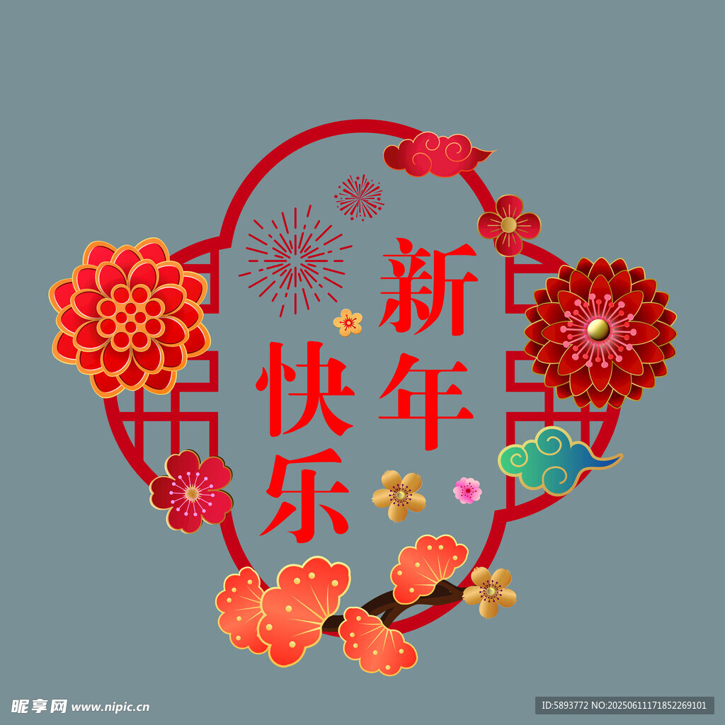 新年喜慶裝飾圖案