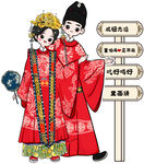 中式傳統婚禮服飾展示