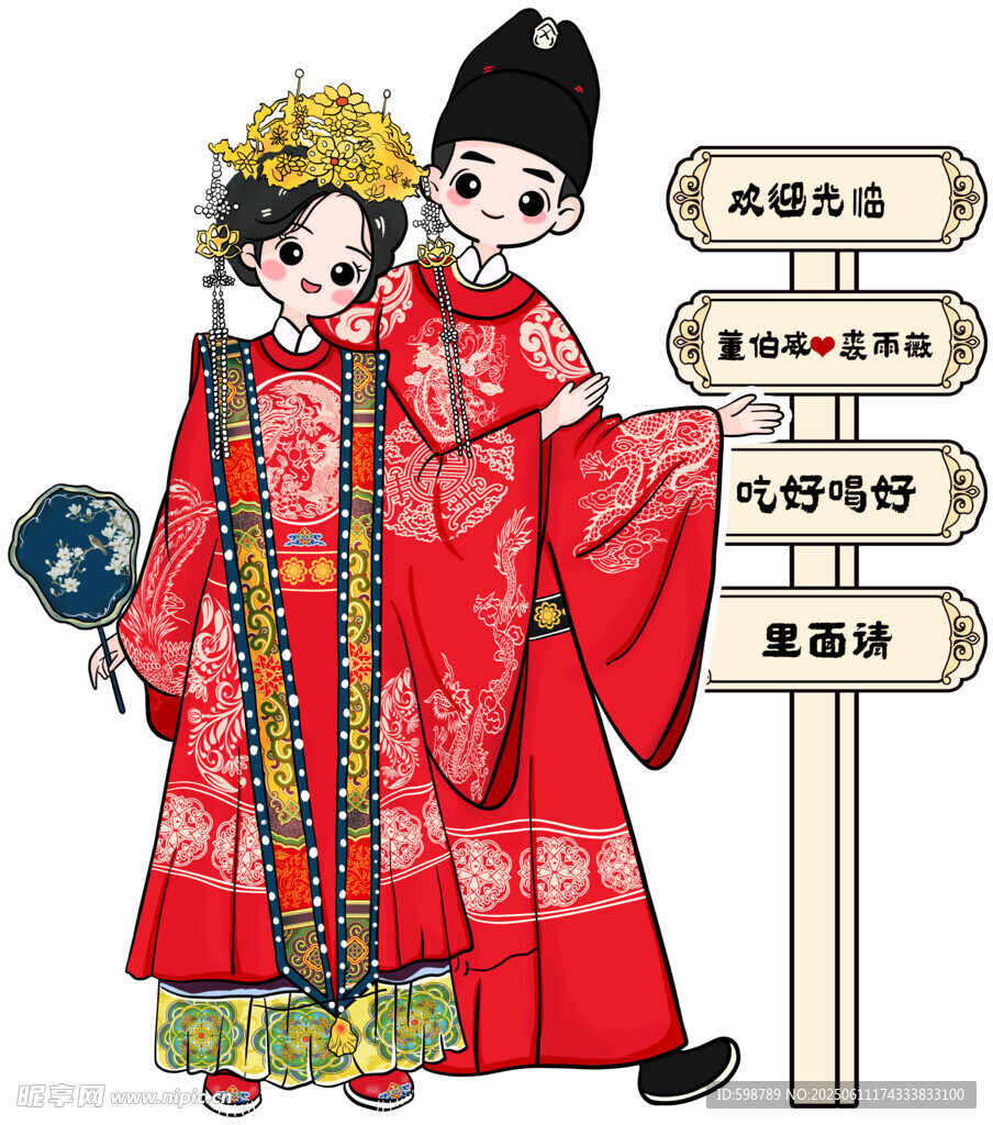 中式傳統婚禮服飾展示