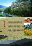 景區(qū)介紹展示壯麗山水