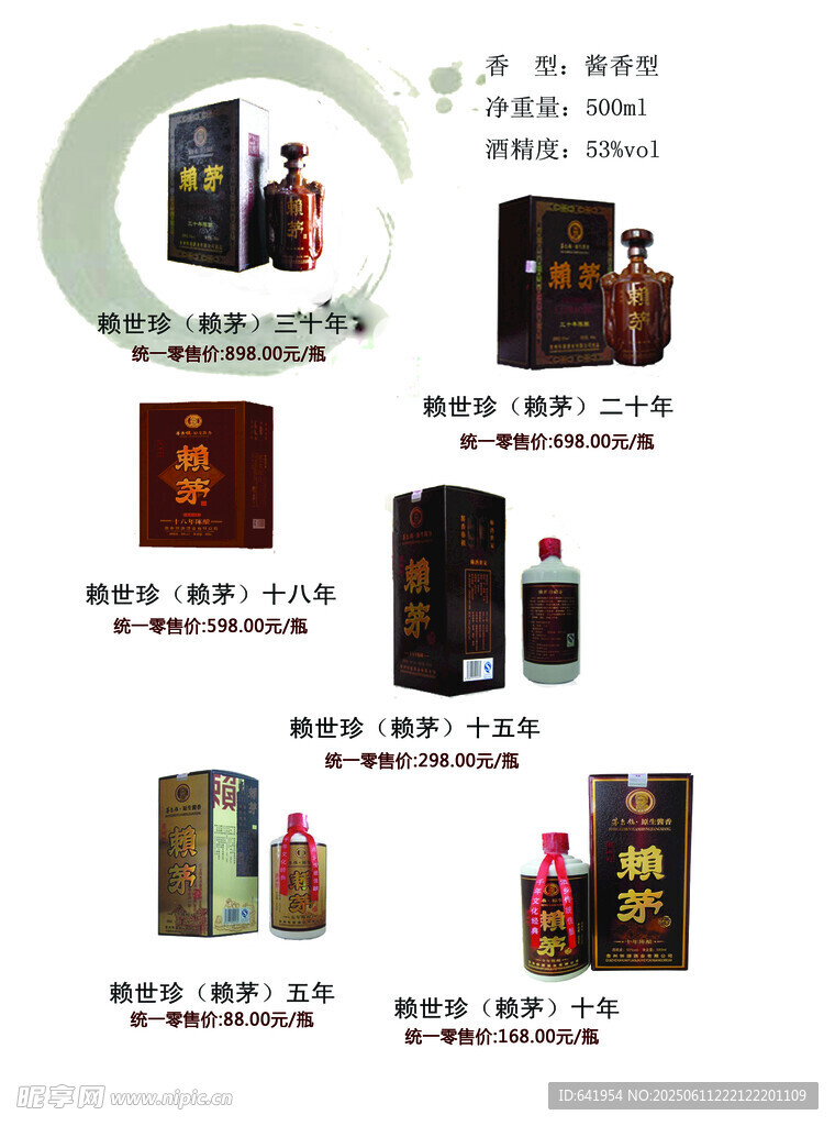 多樣酒類產品展示