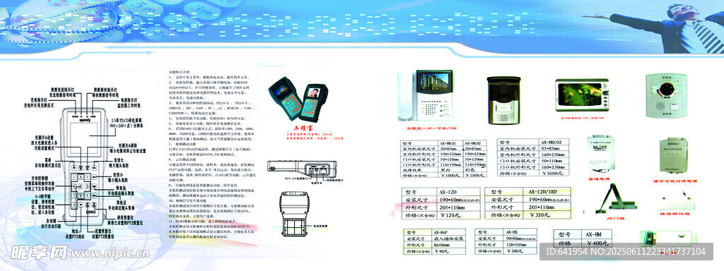 科技風(fēng)數(shù)據(jù)可視化界面展示