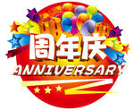 周年慶地貼