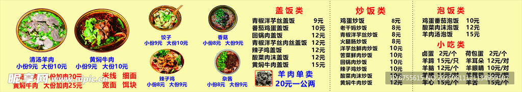 多樣美食菜單海報設計
