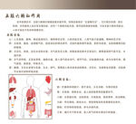 美容書內頁