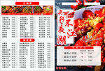 菜單