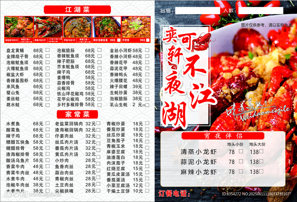 菜單