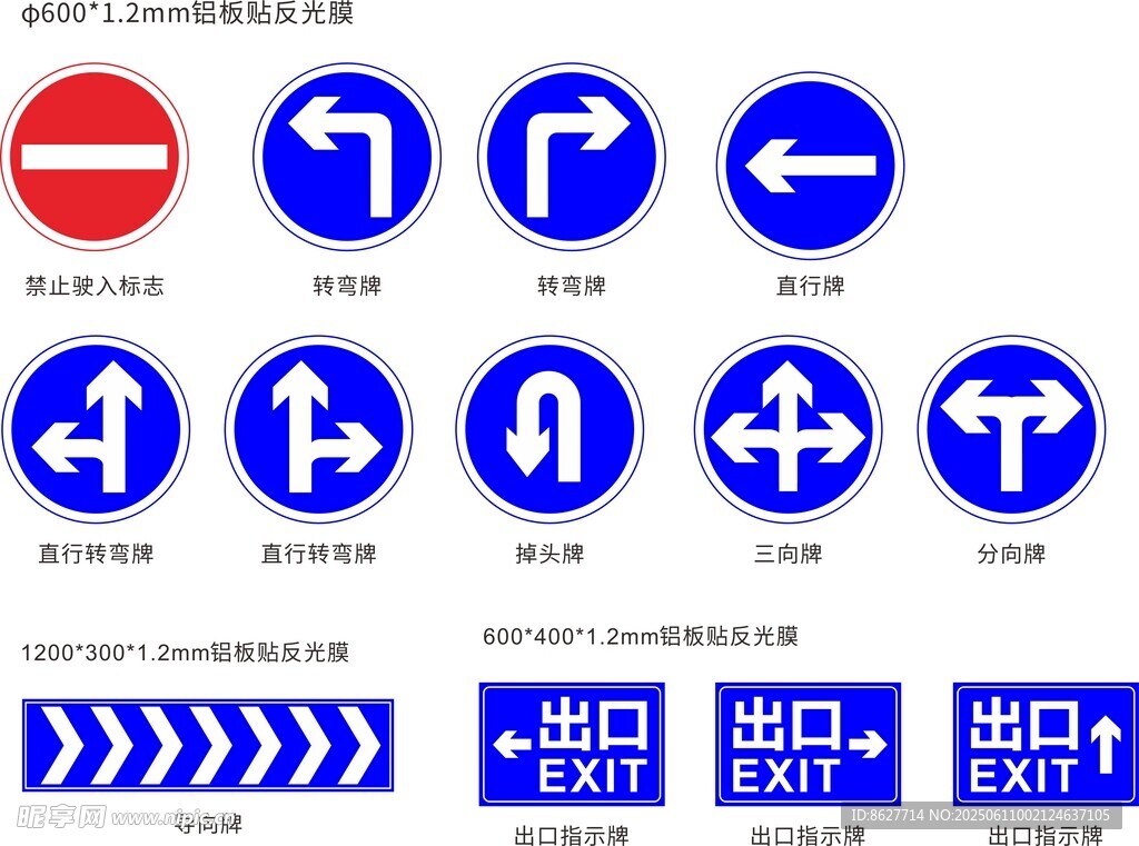 交通指示標志集合地下車庫導視牌