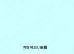證書底紋