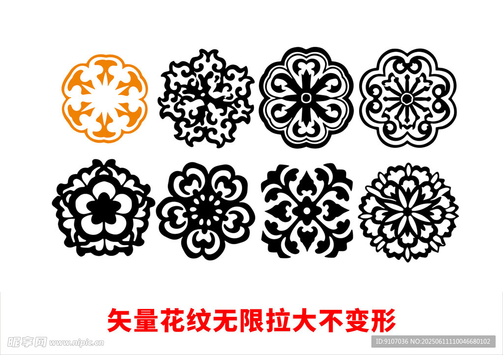 中式云紋