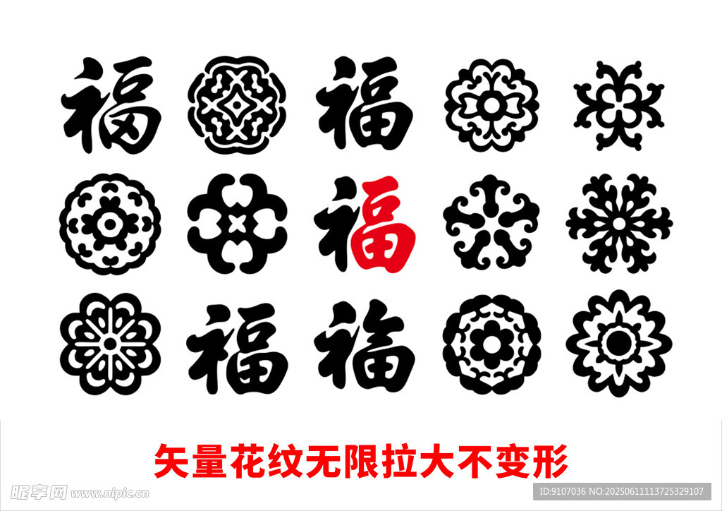 中國風邊框 