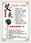 艾灸海報廣告