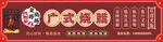 廣式燒臘 金牌燒鵝