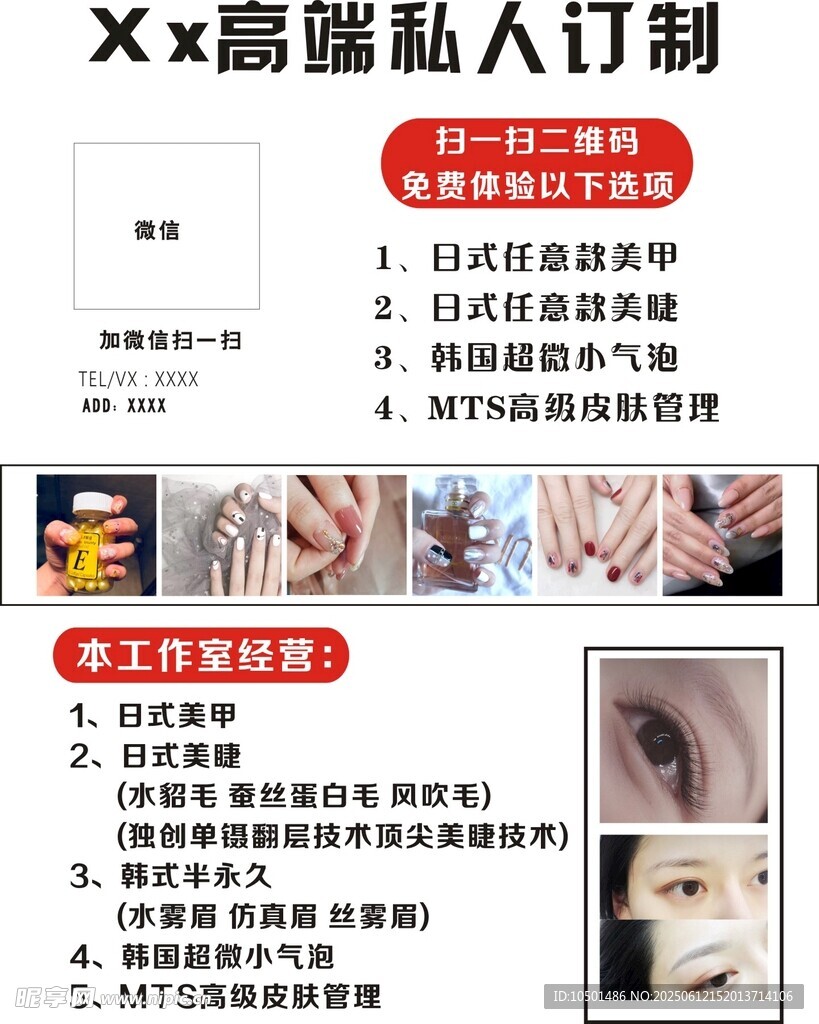 美甲私人定制  美容