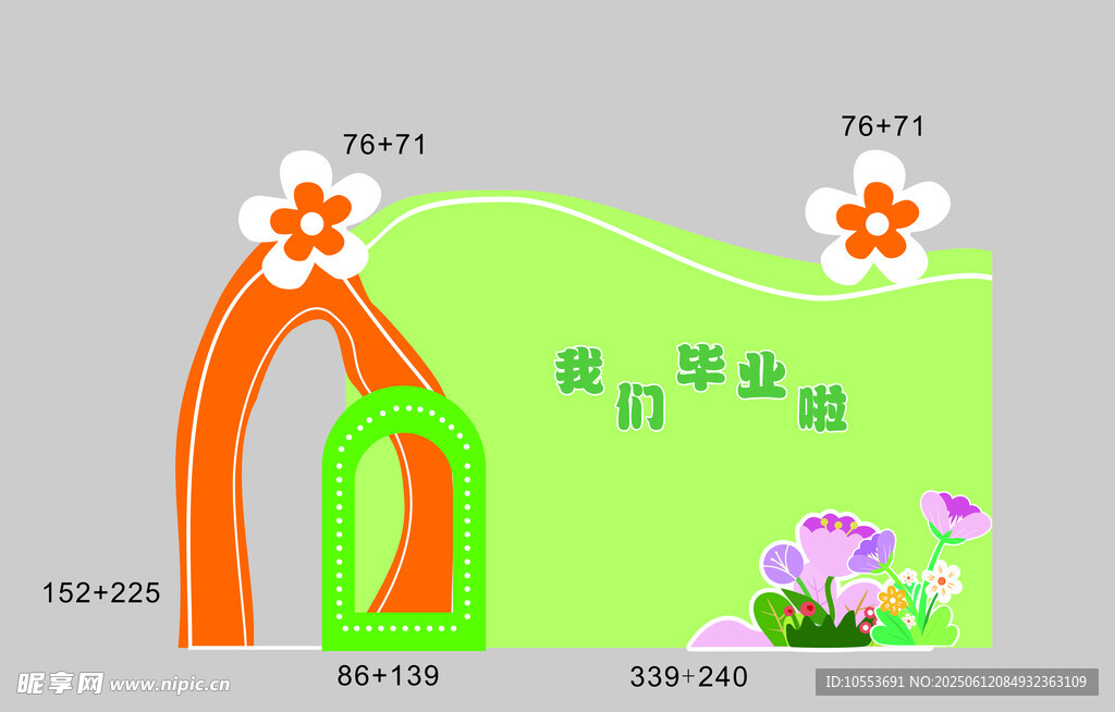幼兒園 小學 畢業陳列