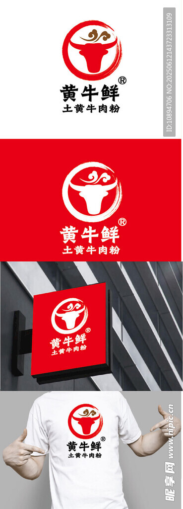 餐飲標識設計