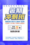 英語培訓班