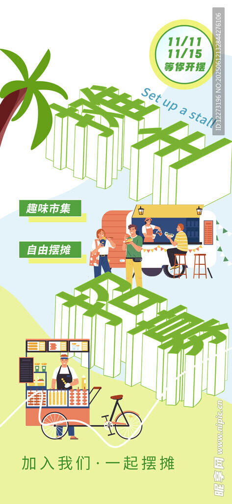 綠色環保的城市生活場景