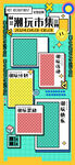 城市街區(qū)布局示意圖
