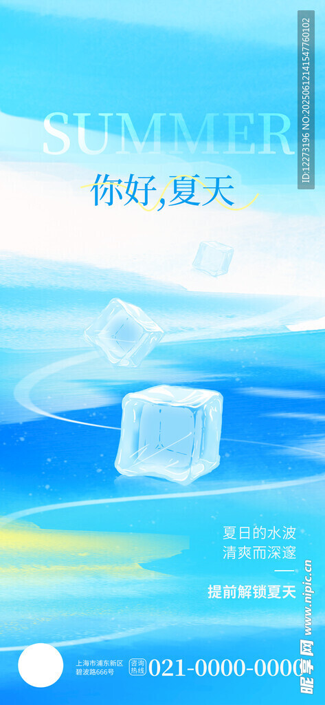 清新簡(jiǎn)約科技風(fēng)宣傳頁(yè)