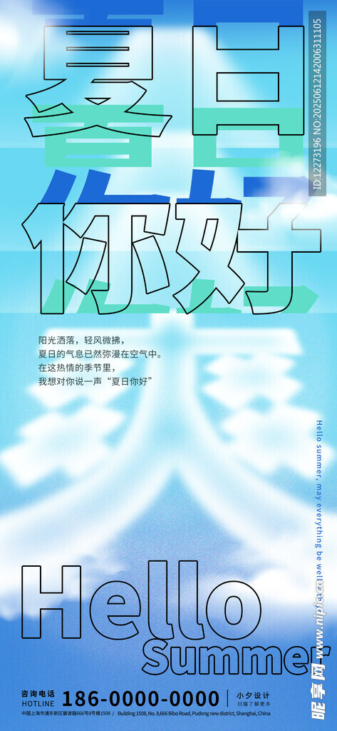 你好新學期創意藝術字設計