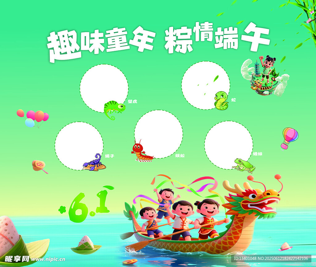 趣味端午兒童龍舟場景
