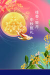 中秋節