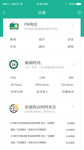綠色清新網(wǎng)頁(yè)界面展示