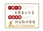 珍惜糧食標語牌