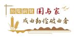 餐廳文化墻