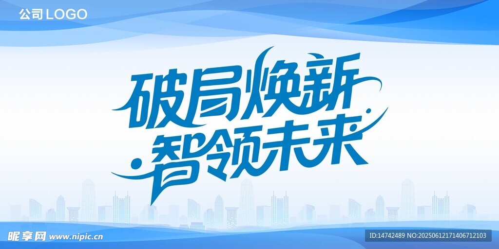 展板背景
