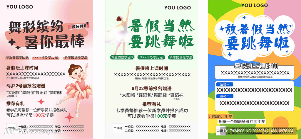 多樣培訓課程宣傳海報