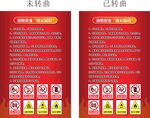 消防安全防火知識