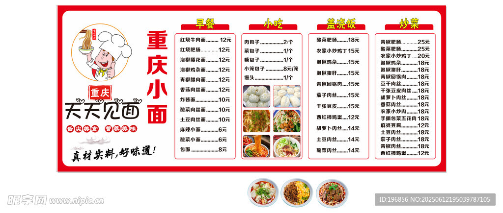 菜單
