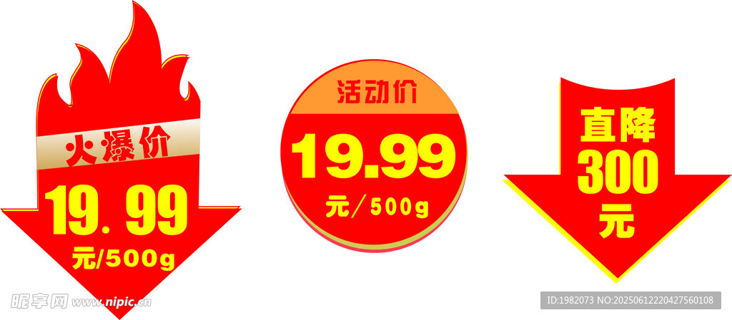 低价售卖