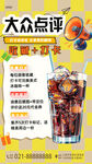 簡約打卡點評活動活動宣傳海報