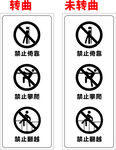 電梯禁止標識