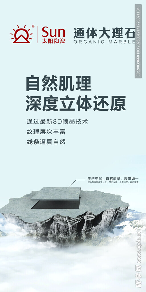 太陽陶瓷 通體大理石瓷磚