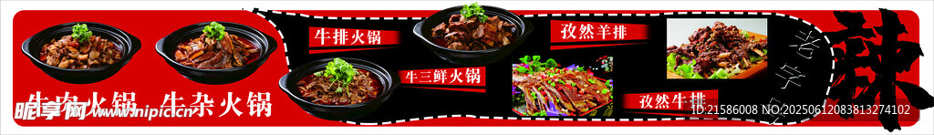 牛肉火鍋美食