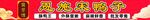恩施宋鴨子