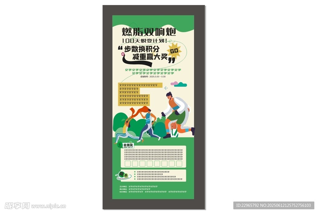 綠色展架